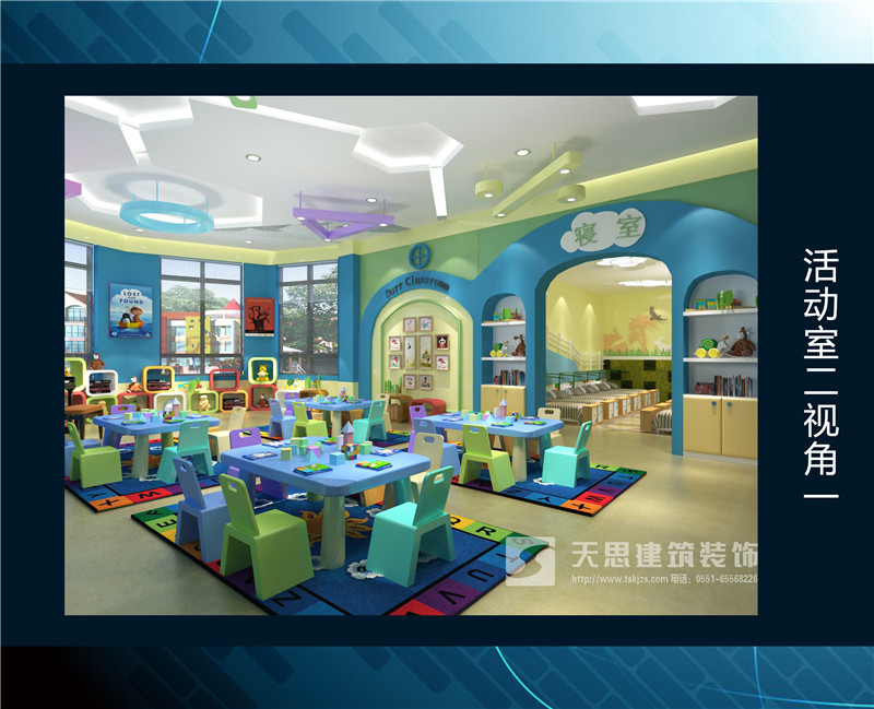 <a href=http://www.lhrhrjj.cn/youeryuan/ target=_blank class=infotextkey>合肥幼兒園設(shè)計</a>選天思